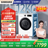 三星（SAMSUNG）AI神洗衣机5系 12KG全自动滚筒AI泡泡净蒸汽除菌超薄嵌入国家补贴20% 白 WW12DG5B24AWSC