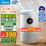 美的（Midea）无雾空气加湿器净化家用卧室静音孕妇婴儿除菌桌面小型工业雾化器空调风扇伴侣女生礼物W40S