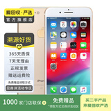 Apple iPhone 7 Plus 苹果7 plus二手手机国行优惠券补贴 金色 32G