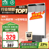 雷士（NVC）国家补贴风暖变频超薄浴霸浴室取暖器暖风照明排气一体卫生间Y346