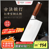 邓家刀 传统锻打10铬不锈钢菜刀 红木刀柄 切菜刀锋利厨房刀具 JCD-2021