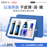 伊贝诗【紧致保湿 】鱼子精华蛋白护肤品套装提拉紧致淡化干纹紧致 鱼子蛋白【悬油水抗皱礼盒】
