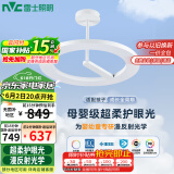 雷士（NVC）婴儿光天使环母婴灯全光谱护眼吸顶灯漫反射现代简约灯具包安装