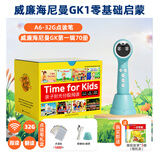 威廉海尼曼分级阅读gk亲子时光英语绘本g1g2幼儿启蒙支持小蝌蚪小达人点读笔 【3-8岁GK1】+点读笔A6