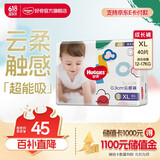 好奇（Huggies）金装云感裤拉拉裤婴儿尿不湿超薄成长裤新生儿宝宝瞬吸干爽学步裤 XL 1包 40片