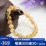 石玥珠宝精品7-8mm天然金发晶手串本命年转运珠手链男女士款 水晶玛瑙