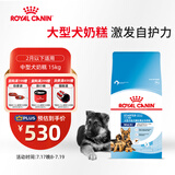 皇家狗粮幼犬奶糕幼犬狗粮宠物大型犬MAS30全价犬粮≤2月15KG