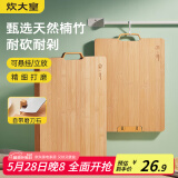 炊大皇菜板天然竹菜板旋转可立砧板自带磨刀石竹菜板40*30*2.2cm