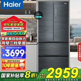 海尔（Haier）冰箱法式四门410升 【国家补贴】零距离自由嵌入式一级能效净味除菌家用对开门双开门零嵌电冰箱 零嵌入式丨母婴空间丨智控WiFi 零嵌冰箱自由嵌入丨植萃净味杀菌丨变温空间丨WiFi