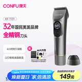 康夫（CONFU）电推子剃头理发器电动专业理发工具全套发廊理发店专用成人电推剪刀儿童礼盒装KF-T131
