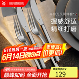 WMF 德国福腾宝餐具不锈钢西餐刀叉套装牛排刀叉 西餐叉餐刀家用餐具 Nuova刀叉4件套