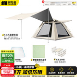 探险者（TAN XIAN ZHE）帐篷户外露营防雨过夜全自动速开便捷天幕二合一防晒沙滩野营装备 【5-8人】帐篷+天幕+桌椅套装