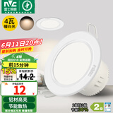 雷士（NVC）筒灯 LED筒射灯孔灯天花灯走廊过道灯 背景装饰灯牛眼灯 4W漆白暖白光开孔75-85mm