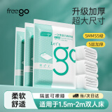 Freego 一次性床单被套罩枕套加厚四件套装出差旅游酒店宾馆隔脏 