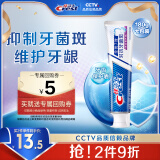 佳洁士全优7效防蛀抗牙菌斑热销榜牙膏180g去渍去口气防蛀京东自营