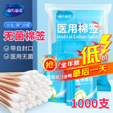 海氏海诺医用无菌棉签10cm*50支*20袋成人婴儿清洁消毒单头塑封口1000支