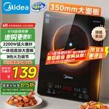 美的（Midea）家用电磁炉电陶炉电池炉2200W大功率猛火新型电磁灶一体微晶面板爆炒炒菜智能定时火锅炉MC-22MB06
