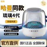 音有蓝牙音响 大哈曼卡顿琉璃4代华强北顶配黑金典藏四5代3氛围灯柏林之声无线音箱桌面台式电脑低音炮 荣耀典藏 | 铂金琉璃#Pro顶配版