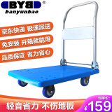 搬运宝小推车折叠平板车手推车小拉车拉货拖车72x46cm承重300斤BYB-2600