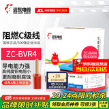 远东电缆 ZC-BVR4平方家装空调热水器铜芯阻燃电线多股软线 红色 100米