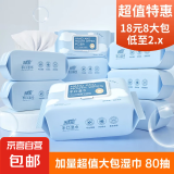 手臂巨长款湿巾婴儿手口湿巾 新生儿湿纸巾护肤柔湿巾纸 母婴适用 【囤货必备】手口湿巾*8包