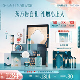花西子东方妆奁套装1314全妆升级版礼盒生日礼物女化妆品全套