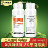 沪联植保8%宁南霉素黄瓜番茄辣椒蔬菜果树烤烟叶烟田萎缩病毒病农药杀菌剂