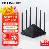 普联（TP-LINK）双千兆路由器 1900M无线 家用5G双频 WDR7660千兆易展 六信号放大器 高速路由WIFI穿墙IPv6