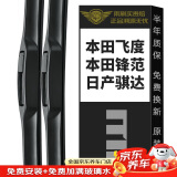 美时美（meisim）净驰雨刮器飞度08-24/锋范15-19/骐达11-20雨刷条雨刮片26/14