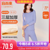 宜而爽秋冬季【三层加厚】女士保暖内衣100%纯棉圆领套装全棉秋衣秋裤女