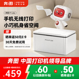 奔图（PANTUM）P1 Lite激光打印机家用办公 手机无线打印微信打印电脑打印 学生家庭作业打印机 小巧简约很省空间