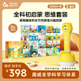 趣威文化S7点读笔启蒙套装幼儿学习早教机儿童玩具点读书六一儿童节礼物