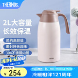 膳魔师（THERMOS） 保温壶家用大容量办公热水瓶暖壶2L男女不锈钢真空水壶 THS/THX THX-2000白色 2L