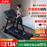 舒华（SHUA）小型家用跑步机家庭用A9爬坡走步机减震室内静音可折叠马拉松奥运 飞梭版-无刷马达/固定坡度