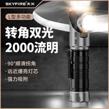 天火强光手电筒磁吸工作灯转角汽修超长续航充电军户外专用超亮照明灯