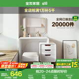 全友家居现代简约伸缩梳妆台妆凳化妆镜小户型家具卧室桌子带抽屉柜 【珍珠白】妆台(含妆凳)