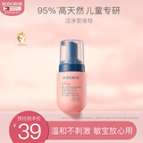 贝德美儿童柔护慕斯清洁液私密私处护理液宝宝清洗液外阴屁屁洗护100ml