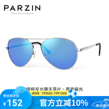 帕森（PARZIN）偏光太阳镜男 经典飞行框蛤蟆镜遮阳防晒开车驾驶专用墨镜 银框反光膜天蓝片（PZ8023）