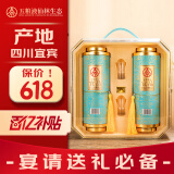 五粮液仙林生态 宜品辉煌腾达千里江山卷轴 52度 500ml*2 礼盒 端午送礼