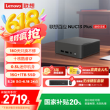 联想(Lenovo)百应NUC mini迷你口袋主机商用家用台式电脑(酷睿13代i7-13620H 16G 1T)国家补贴20%