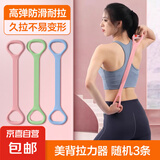 【瑜伽爆品】美背拉力带开肩瘦背神器家用力量训练训练瑜伽器材 随机颜色 3个装