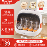 摩法石奶瓶消毒柜婴儿紫外线奶瓶消毒烘干一体机无菌存储【升级支架款】