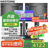 威斯汀（WESTDING）108家庭ktv音响套装唱歌全套设备家庭影院家用卡拉ok点歌机一体机音箱 【内置效果器】108四分频+393合并式功放+T9