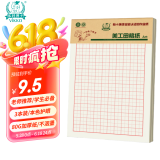 多利博士3本 16k22张田字格美工纸10格15行 硬笔书法练习纸文稿纸小学初高中学生田格练字本【全网低价】