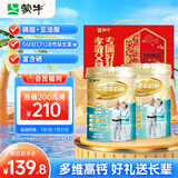 蒙牛铂金装节庆款 中老年益生菌高钙富硒成人奶粉800g*2罐礼盒装 送礼