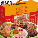 天福号 天福珍品熟食礼盒北京特产中华老字号下酒菜端午过节送礼品1550g