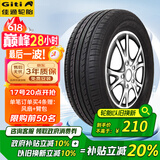 佳通(Giti)轮胎205/55R16 94V  221v1 适配速腾/宝来/朗逸