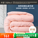 水星家纺被子冬季被子加厚被芯纤维被褥约7.1斤200*230cm粉