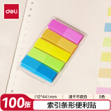 得力（deli）文具便利贴100张 12*44mm便签贴便签纸 大号标签贴笔记本本子N次贴BT461开学礼物