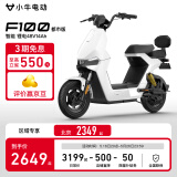 小牛电动【新品到店自提】F100都市版本新国标电动自行车 锂电池 两轮 到店选颜色